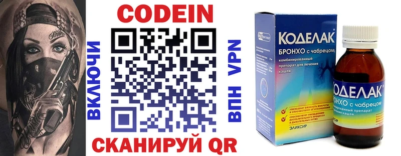 ссылка на мегу ссылки  это наркотические препараты  Codein Purple Drank  Морозовск 