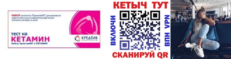 КЕТАМИН ketamine  мега ТОР  Морозовск 