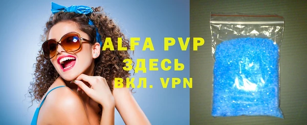 мяу мяу кристалл Белокуриха