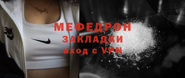 мяу мяу кристалл Белокуриха