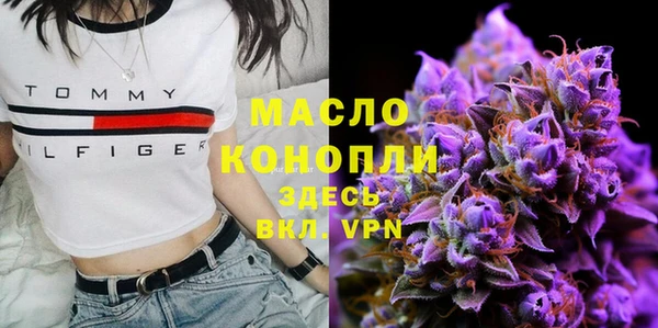 мяу мяу кристалл Белокуриха
