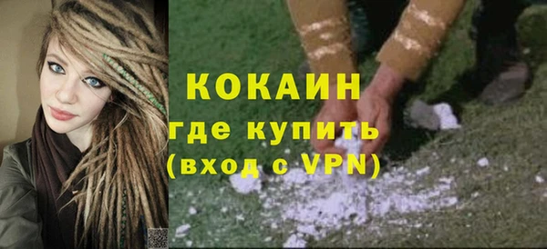 мяу мяу кристалл Белокуриха