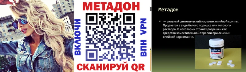 МЕТАДОН VHQ  Морозовск 